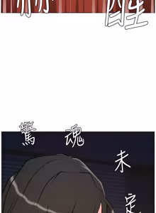 Page 244 of 兄妹的秘密授课/A Secret Lesson With My Younger Sister 84-107 - preview thumbnail