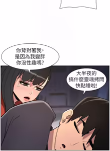 Page 251 of 兄妹的秘密授课/A Secret Lesson With My Younger Sister 84-107 - preview thumbnail