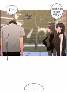 Page 261 of 兄妹的秘密授课/A Secret Lesson With My Younger Sister 84-107 - preview thumbnail