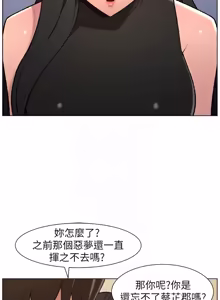 Page 263 of 兄妹的秘密授课/A Secret Lesson With My Younger Sister 84-107 - preview thumbnail