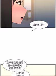 Page 264 of 兄妹的秘密授课/A Secret Lesson With My Younger Sister 84-107 - preview thumbnail