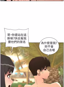 Page 287 of 兄妹的秘密授课/A Secret Lesson With My Younger Sister 84-107 - preview thumbnail
