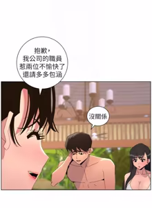 Page 298 of 兄妹的秘密授课/A Secret Lesson With My Younger Sister 84-107 - preview thumbnail