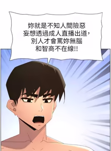 Page 301 of 兄妹的秘密授课/A Secret Lesson With My Younger Sister 84-107 - preview thumbnail