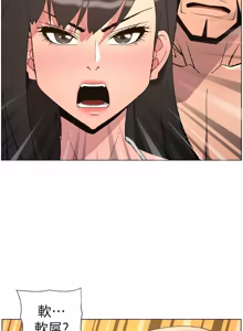 Page 317 of 兄妹的秘密授课/A Secret Lesson With My Younger Sister 84-107 - preview thumbnail