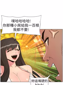 Page 318 of 兄妹的秘密授课/A Secret Lesson With My Younger Sister 84-107 - preview thumbnail