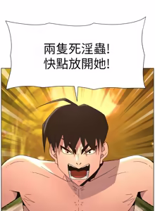 Page 320 of 兄妹的秘密授课/A Secret Lesson With My Younger Sister 84-107 - preview thumbnail
