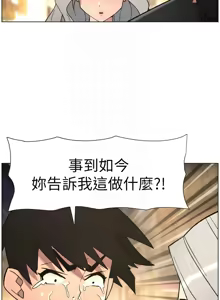 Page 32 of 兄妹的秘密授课/A Secret Lesson With My Younger Sister 84-107 - preview thumbnail