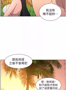 Page 324 of 兄妹的秘密授课/A Secret Lesson With My Younger Sister 84-107 - preview thumbnail