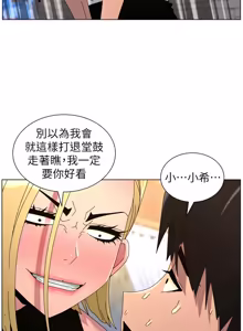 Page 344 of 兄妹的秘密授课/A Secret Lesson With My Younger Sister 84-107 - preview thumbnail