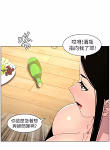 Page 351 of 兄妹的秘密授课/A Secret Lesson With My Younger Sister 84-107 - preview thumbnail