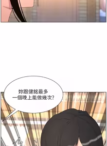 Page 355 of 兄妹的秘密授课/A Secret Lesson With My Younger Sister 84-107 - preview thumbnail