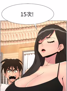 Page 356 of 兄妹的秘密授课/A Secret Lesson With My Younger Sister 84-107 - preview thumbnail