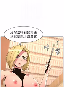 Page 396 of 兄妹的秘密授课/A Secret Lesson With My Younger Sister 84-107 - preview thumbnail