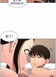 Page 415 of 兄妹的秘密授课/A Secret Lesson With My Younger Sister 84-107 - preview thumbnail