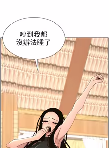 Page 425 of 兄妹的秘密授课/A Secret Lesson With My Younger Sister 84-107 - preview thumbnail