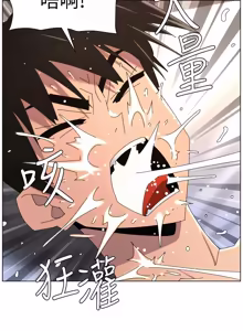 Page 432 of 兄妹的秘密授课/A Secret Lesson With My Younger Sister 84-107 - preview thumbnail