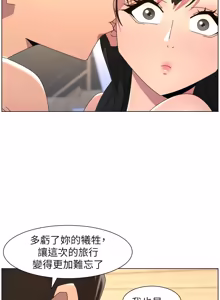Page 474 of 兄妹的秘密授课/A Secret Lesson With My Younger Sister 84-107 - preview thumbnail