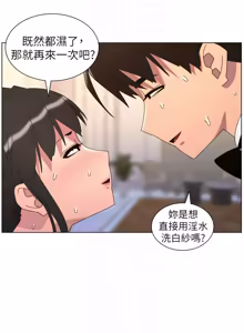 Page 507 of 兄妹的秘密授课/A Secret Lesson With My Younger Sister 84-107 - preview thumbnail
