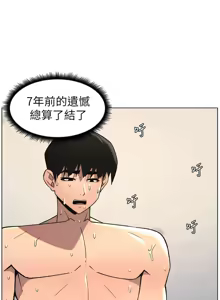 Page 51 of 兄妹的秘密授课/A Secret Lesson With My Younger Sister 84-107 - preview thumbnail
