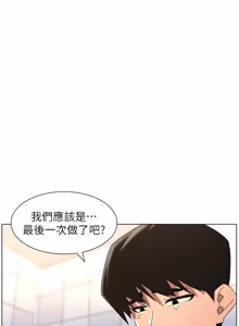 Page 518 of 兄妹的秘密授课/A Secret Lesson With My Younger Sister 84-107 - preview thumbnail