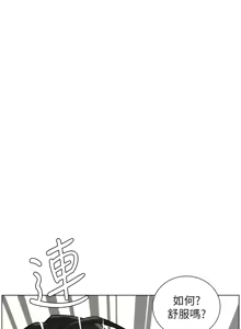 Page 52 of 兄妹的秘密授课/A Secret Lesson With My Younger Sister 84-107 - preview thumbnail