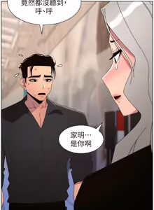 Page 528 of 兄妹的秘密授课/A Secret Lesson With My Younger Sister 84-107 - preview thumbnail