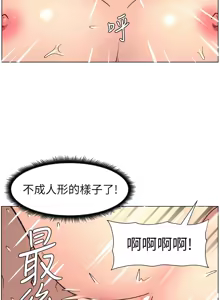 Page 54 of 兄妹的秘密授课/A Secret Lesson With My Younger Sister 84-107 - preview thumbnail