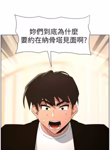 Page 559 of 兄妹的秘密授课/A Secret Lesson With My Younger Sister 84-107 - preview thumbnail