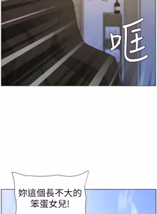 Page 569 of 兄妹的秘密授课/A Secret Lesson With My Younger Sister 84-107 - preview thumbnail