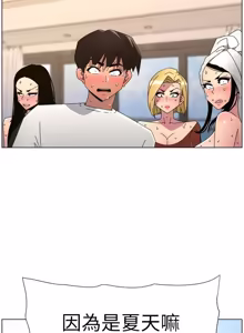Page 573 of 兄妹的秘密授课/A Secret Lesson With My Younger Sister 84-107 - preview thumbnail