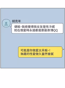 Page 579 of 兄妹的秘密授课/A Secret Lesson With My Younger Sister 84-107 - preview thumbnail