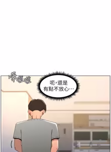 Page 597 of 兄妹的秘密授课/A Secret Lesson With My Younger Sister 84-107 - preview thumbnail