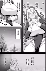 Page 33 of Itoshi no Anata to Ecchi Shitai - I Want to "H" with My Beloved | 好想和心愛的你纏綿 - preview thumbnail