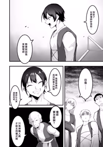 Page 4 of Itoshi no Anata to Ecchi Shitai - I Want to "H" with My Beloved | 好想和心愛的你纏綿 - preview thumbnail