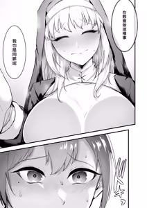 Page 41 of Itoshi no Anata to Ecchi Shitai - I Want to "H" with My Beloved | 好想和心愛的你纏綿 - preview thumbnail
