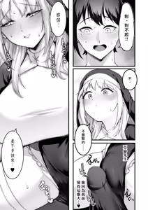 Page 45 of Itoshi no Anata to Ecchi Shitai - I Want to "H" with My Beloved | 好想和心愛的你纏綿 - preview thumbnail