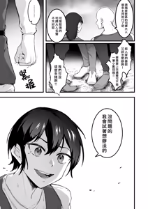 Page 5 of Itoshi no Anata to Ecchi Shitai - I Want to "H" with My Beloved | 好想和心愛的你纏綿 - preview thumbnail