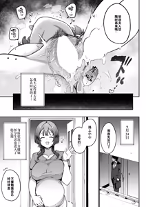 Page 32 of Hitozuma (34) ga Spi-kei Massage ni Ochiru made | 人妻(34岁)堕落于灵修系按摩的全记录 - preview thumbnail