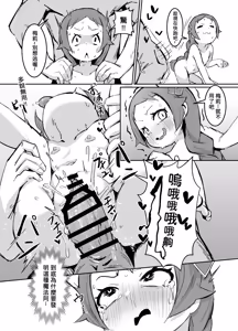 Page 21 of Beatrice wa Itazura ga Suki | 貝蒂喜歡惡作劇3 - preview thumbnail