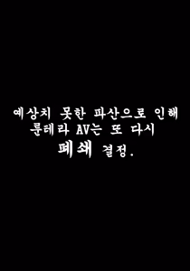 Page 53 of 룬테라AV제작소2 - preview thumbnail