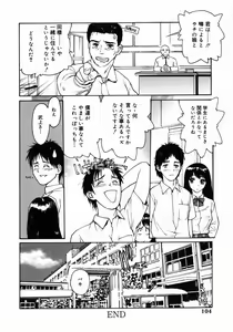 Page 105 of Datsui Shigan - preview thumbnail
