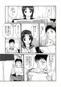 Page 108 of Datsui Shigan - preview thumbnail