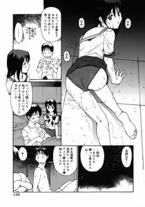 Page 134 of Datsui Shigan - preview thumbnail