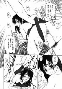 Page 142 of Datsui Shigan - preview thumbnail