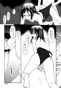 Page 144 of Datsui Shigan - preview thumbnail
