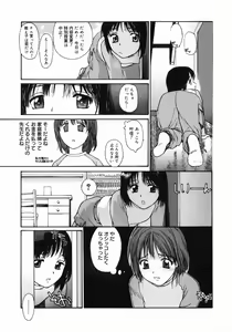 Page 150 of Datsui Shigan - preview thumbnail