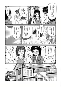 Page 171 of Datsui Shigan - preview thumbnail