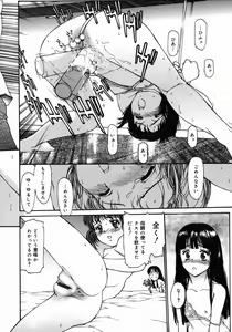 Page 173 of Datsui Shigan - preview thumbnail