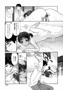 Page 176 of Datsui Shigan - preview thumbnail